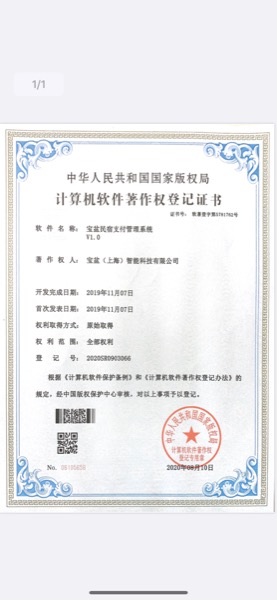 Software Copyright — Homestay Payment Management System