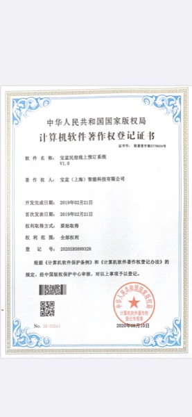 Software Copyright — Homestay Booking System