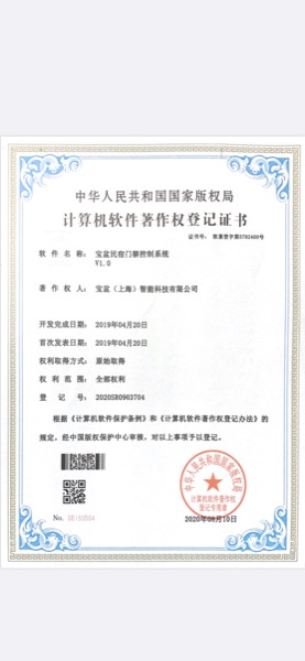 Software Copyright — Homestay Access Control System