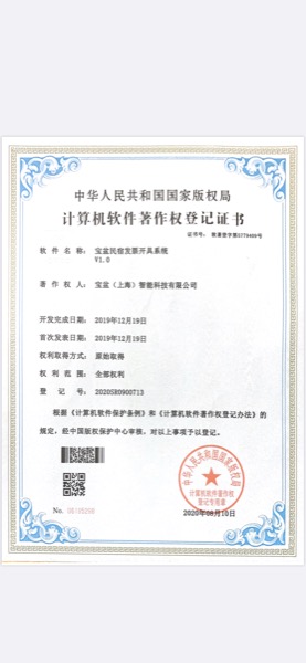 Software Copyright — Homestay Invoicing System